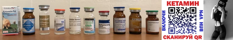 Кетамин ketamine  Ак-Довурак 