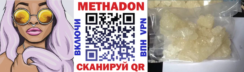 Метадон methadone Ак-Довурак