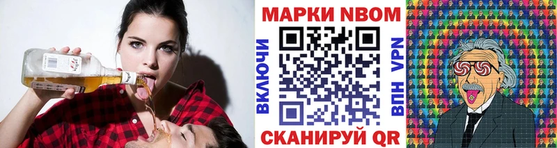 Марки 25I-NBOMe 1,5мг как найти закладки Ак-Довурак